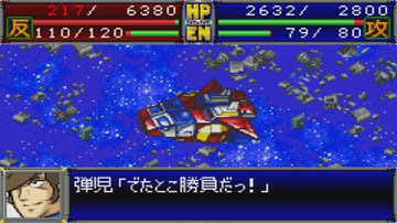 Super Robot Wars D - Gunper Attacks