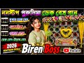 🔥 Roadshow Nonstop Dek Bass Song 🔊 | রোডশো ননস্টপ ডেক বেস গান 💥 2026 | Biren Boss 
