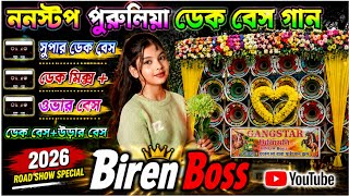 🔥 Roadshow Nonstop Dek Bass Song 🔊 | রোডশো ননস্টপ ডেক বেস গান 💥 2026 | Biren Boss 