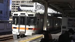 東海道本線３１３系普通列車興津行き清水駅到着シーン2022.03.06.