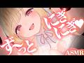 【ASMR】約30分間ず～っとにぎにぎ♡幸せホルモンいっぱい出ちゃう…♡サクッと眠れる睡眠導入ASMR♡【高音質】EarMassage,Whispering,RelaxSleeping