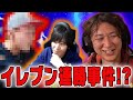 【ネモ】イレブン連勝事件!?ボンちゃんとももちがぶっちゃける!!【ストリートファイターV】