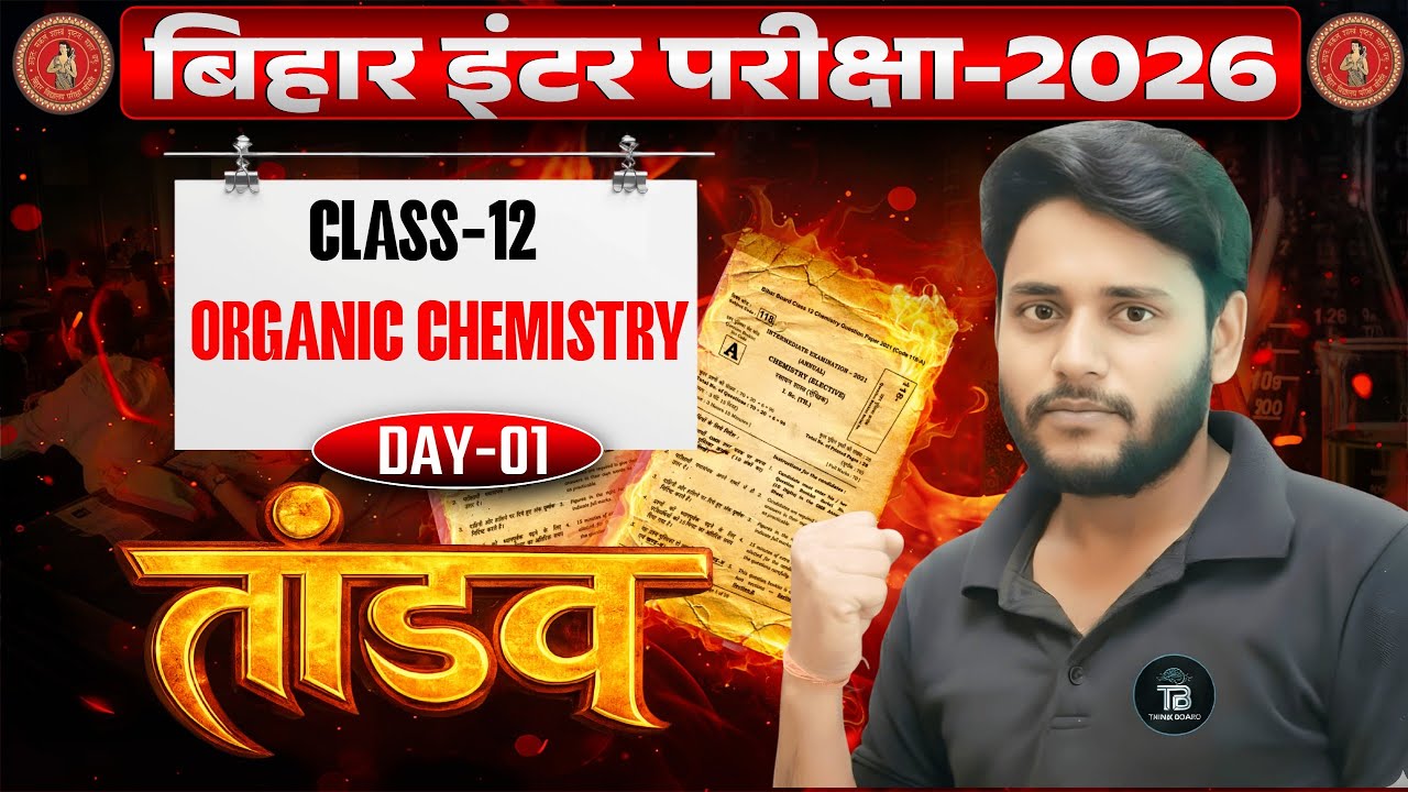 Bihar board inter exam -2026 ||  Organic chemistry tandav day - 01 ||