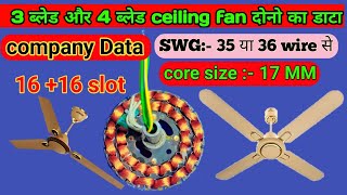 16 slote ceiling fan winding and data ! 16 mm 17 mm 18 mm Orient ceiling fan rewinding.original data