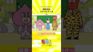 時系列がバグったアニメ