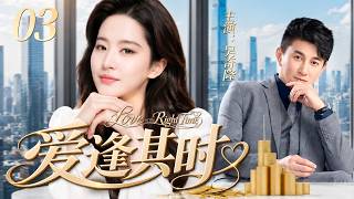 【ENG SUB】Love at the Right Time EP03 | She Hits Rock Bottom, but a CEO Helps Her Rise Again!