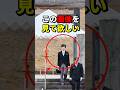 悠仁さまと愛子さまの国民の反応の違いが明らかに #天皇陛下 #皇族 #ニュース