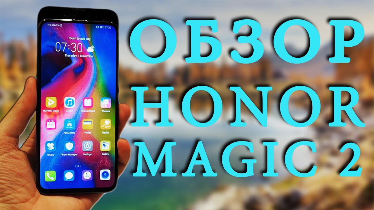 Honor magic 2 обзор. Honor Magic 2 смартфон. Хонор Мэджик v2. Honor Magic v2 обзоры. Мэджик в 2 обзор.