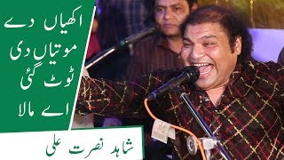Download Lagu Akhiyan De Motian Di Tut Gayi Ae Mala   Qawali   Shahid Nusrat 2018 MP3