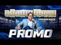 Promo - Bhimacha Killa - Powerful New Soundcheck for Bhim Jayanti 2025