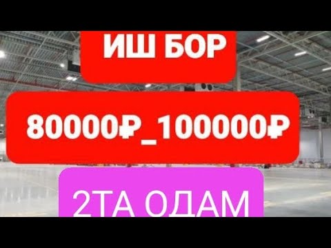 Нива склад бор