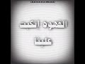 عطوني رنه اذا تبون اترجم لكم Bts اكلتك شلتنا Straykids Kpop اكسبلور اهميه Skz Blackpink 