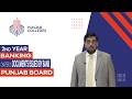 PGC Lectures-Inter Part II-Punjab Board-Banking - Chapter 6 - Lecture 03 - Documents Issued By Bank