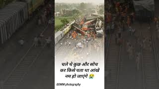 Hai Re Samaya Tutal Dil Ke Aramanwa He Ahe