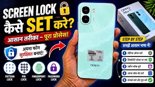 How To Set Screen Lock Oppo A6x | Oppo A6x में Finger Lock कैसे लगायें