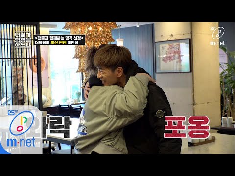 Do You Know Hiphop? [5회] ‘올해가 9년차’ 애정가득 더블케이 X 찐팬 만남 200327 EP.5
