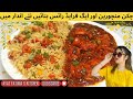Chicken manchurian egg fried rice reciperestaurant style recipeayat fatima s kitchen easy recipe