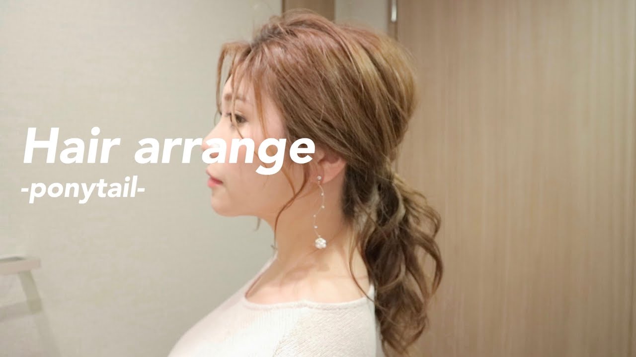 簡単ヘアアレンジ ぽっちゃりさんのポニテール Youtube