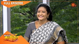 Vanakkam Tamizha with Thalattu Serial Actress Sri Latha | Full Show | 17th June 2021 | Sun TV