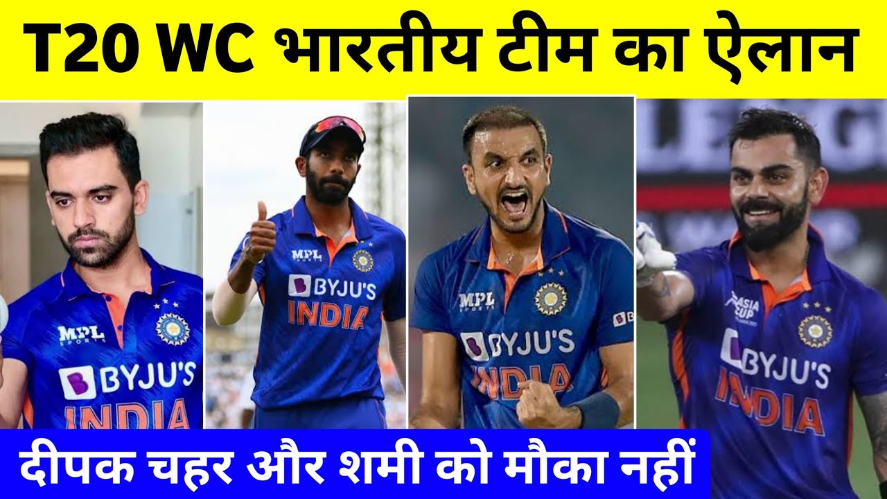 team-india-squad-for-t20-world-cup-2022-india-squad-for-world-cup