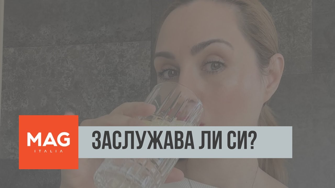 Мнението ми за магазин MagItalia!