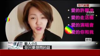 上凱道挺同婚! 阿妹40萬插旗 百星'聲援'