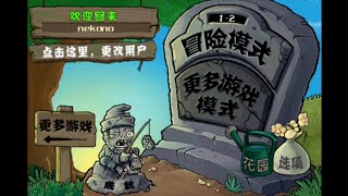 Plants vs. Zombies Chinese version On HyperHLE/fork touchHLE IOS Emulator
