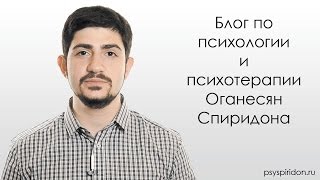 Добро пожаловать в блог о психологии и позитивной психотерапии Добро пожаловать в блог о психологии и позитивной психотерапии