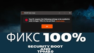 ФИКС FACEIT SECURE BOOT для GIGABYTE и не только! за 2 минуты