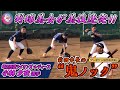 【野球美女】埼玉西武ライオンズ・レディースの小林夕衣選手が美技連発！前田幸長の愛の“鬼ノック”炸裂!!｜ゆっちコラボ第1話