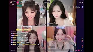 20220723 玩子同學 連麥4人局 被拿下表演撒嬌八連😍 feat.小圓圓、程琳、申屠恩典