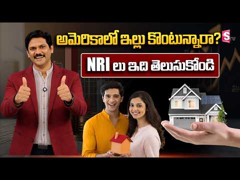 US Home Buying Guide for NRIs | Avoid These Costly Mistakes! | SumanTV Texas