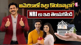 US Home Buying Guide for NRIs | Avoid These Costly Mistakes! | SumanTV Texas