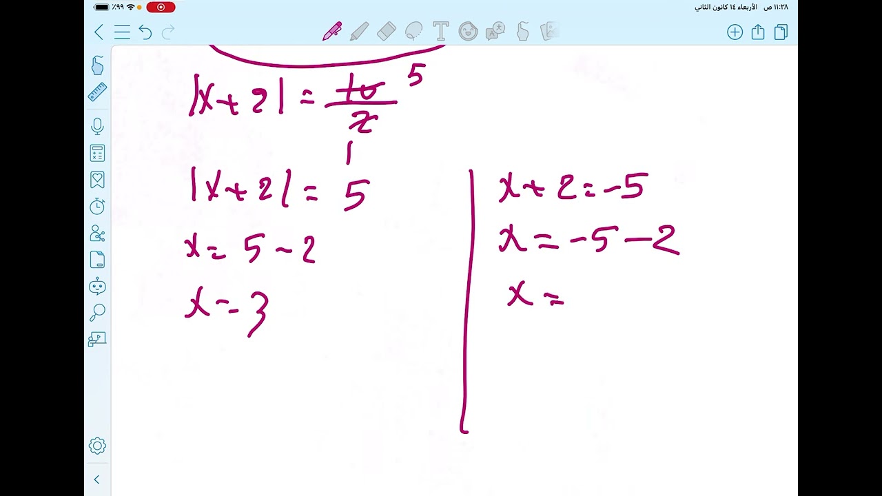 رياضيات محاضره رابعه 