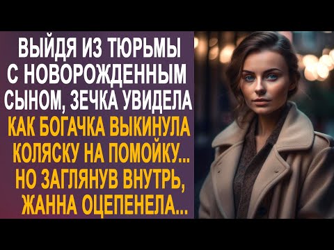 Мать-одиночка увидела, как богачка выкинула коляску на помойку. Но заглянув внутрь, Жанна оцепенела.