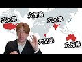 穴兄弟出身表