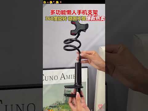 經常追劇，用平板手機的看過來了，這款懶人支架非常適合你# 平板支架 # 追劇神器 # 懶人必備