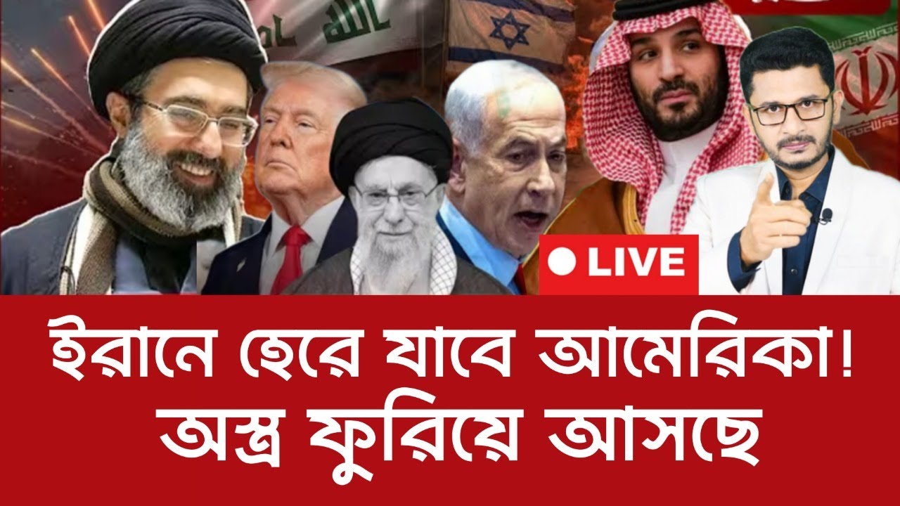 ২০ বছরের প্রস্তুতি ইরানের! international news I Open The Eyes
