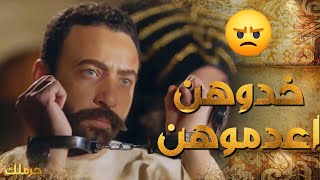 جاد باشا امر بأعدام عزمي وسليم  - حرملك