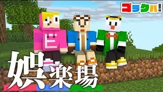 【歌ってみた動画】ゴラクバ／娯楽場