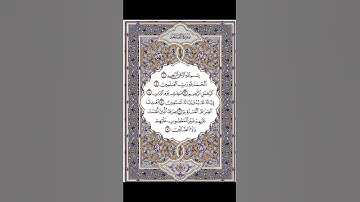 سورة الفاتحة من الشيخ فاتح سفرجيك-Surah Al Fatiha - Fatih Seferagic