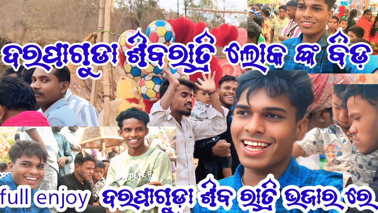 ଦରପାଗୁଡ଼ା ଶିବରାତ୍ରି ଲୋକ ଙ୍କ ବିଡ଼ full enjoy ଦରପାଗୁଡ଼ା ଶିବ ରାତ୍ରି ଭଜାର ରେ ଲାଗିଛି ବିଡ଼ @MrRohanvlogs12 