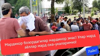 Мардикор бозордагилар мардикор эмас! Улар энг мард аёллардур навкурон ока-укаларимиздур оталаримиз!