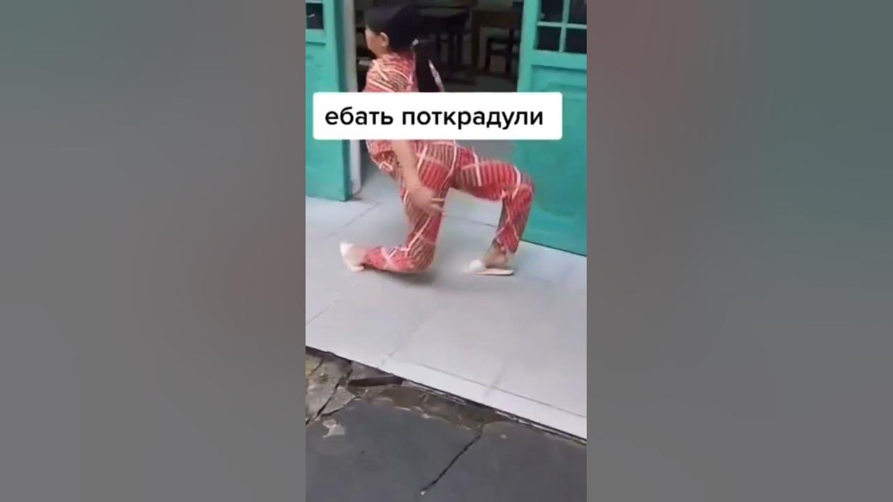 подкрадули - YouTube