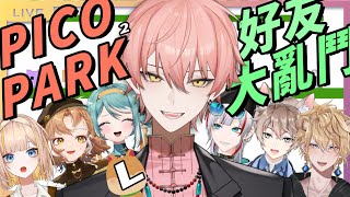 【515 pico park 2 】八位你都聽過的VTuber 超混亂合作遊戲🫨🫨分崩離析或是安全通關