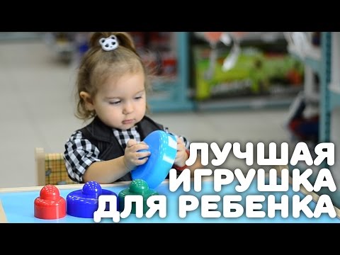 Как выбрать игрушку ребенку?