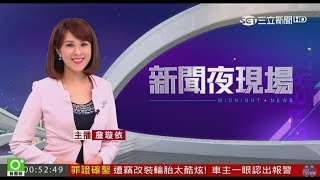 20170722 三立財經主播 詹璇依 三立新聞台 2400新聞夜現場