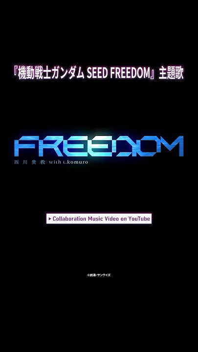 「#FREEDOM」Collaboration Music Video - #西川貴教 #小室哲哉 #SEEDFREEDOM #shorts