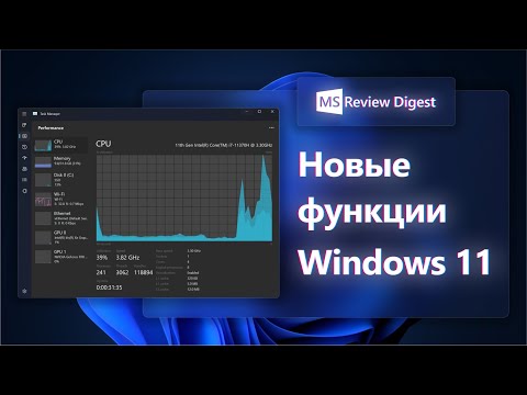 Video: Onko Windows rakenteellisia?