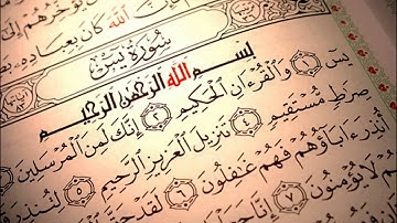 سوره يس ماهر المعيقلي [ تلاوه تشرح الصدر ] تلاوه خاشعة